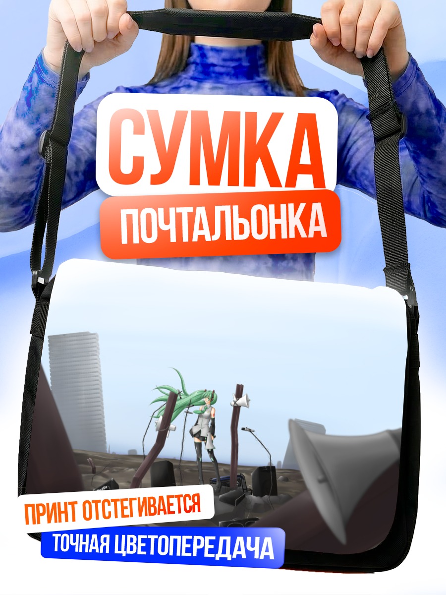 Сумка-почтальонка Мику Хацунэ на сцене
