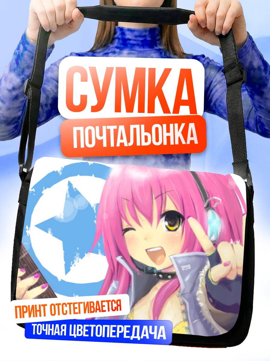 Сумка-почтальонка Розовая гитаристка