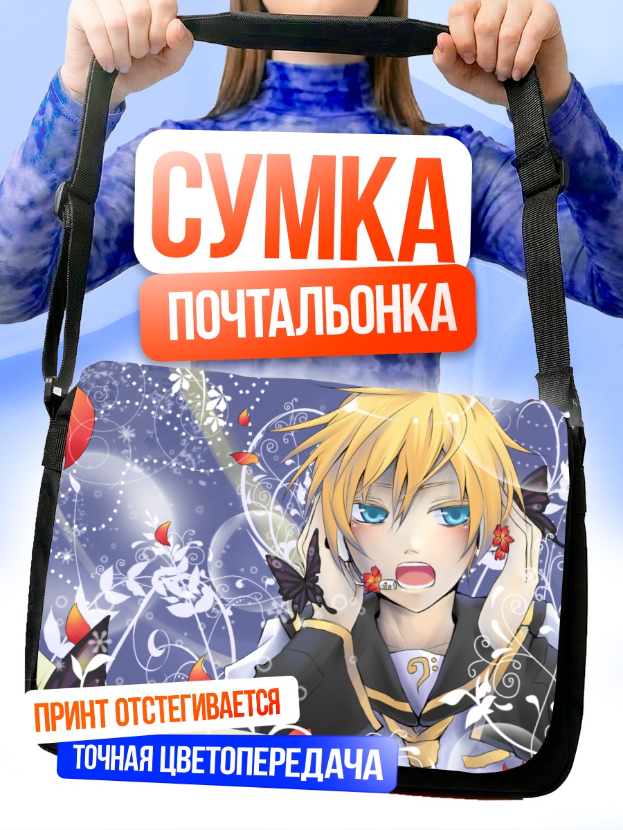 Сумка-почтальонка Лен Кагамин в цветах