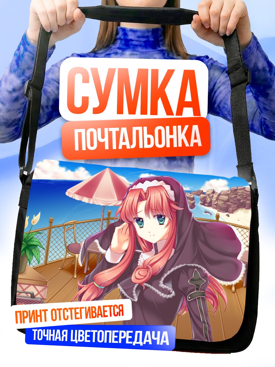 Сумка-почтальонка Девушка в капюшоне