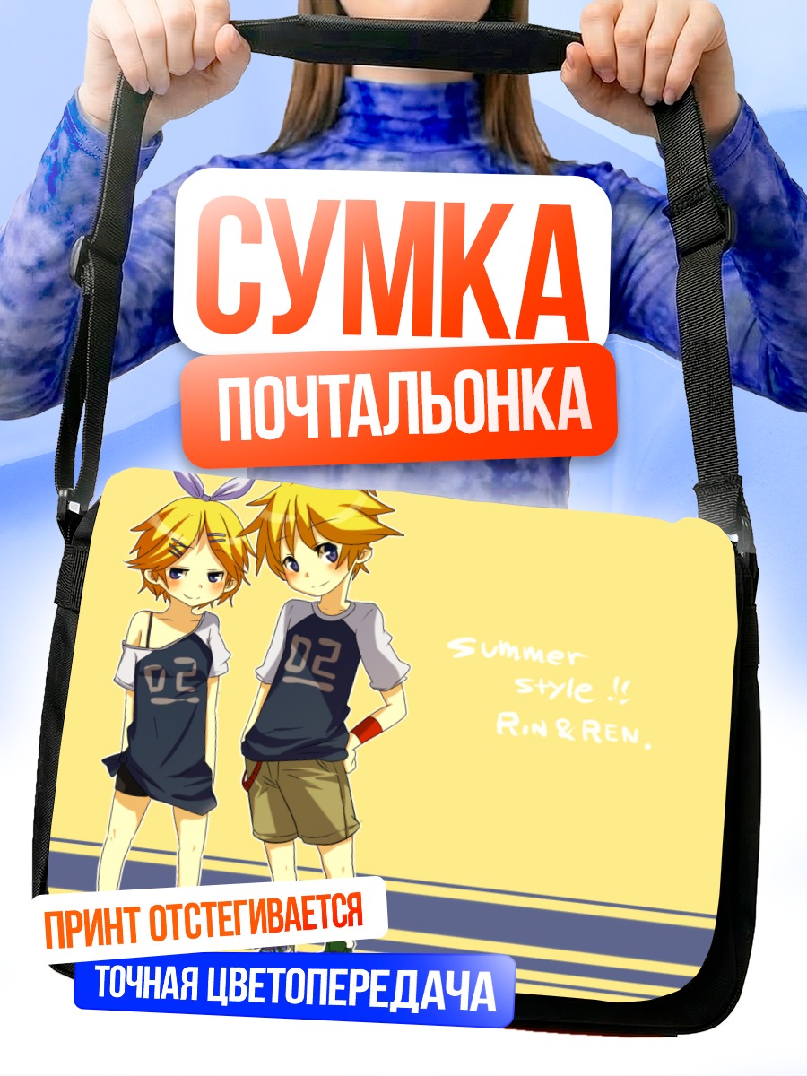 Сумка-почтальонка Рин и Лен летом