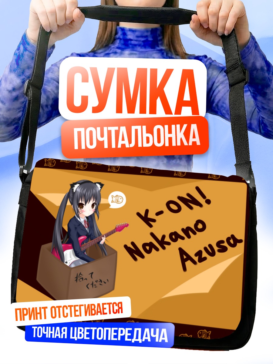 Сумка-почтальонка Адзуса Накано в коробке