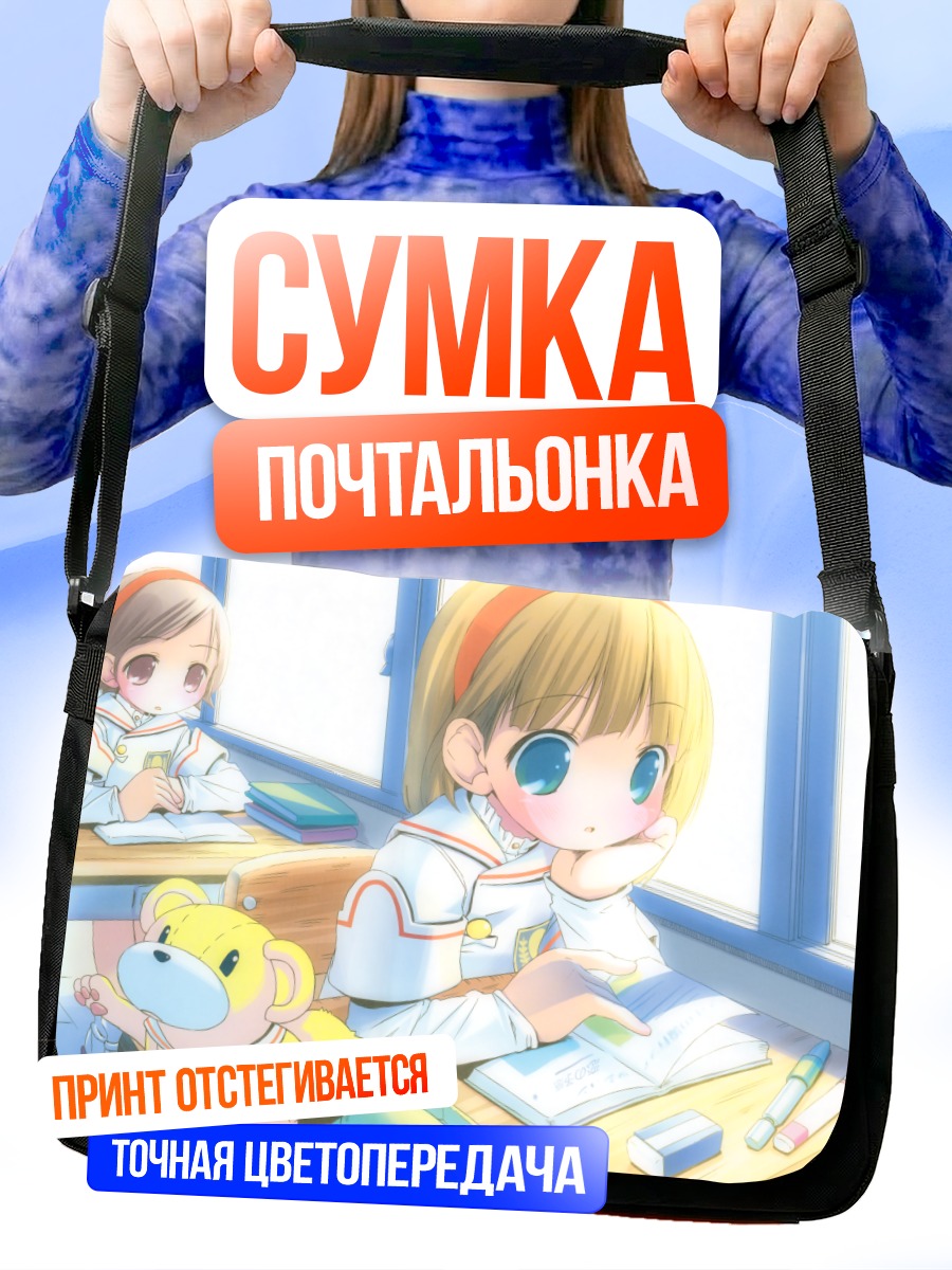 Сумка-почтальонка Школьницы в классе