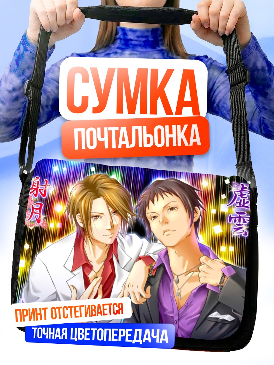 Сумка-почтальонка Ицуки Коидзуми и Кён
