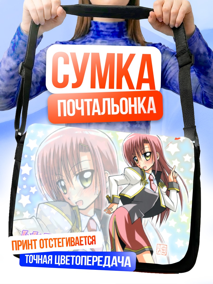 Сумка-почтальонка Хинагику Кацура в школе