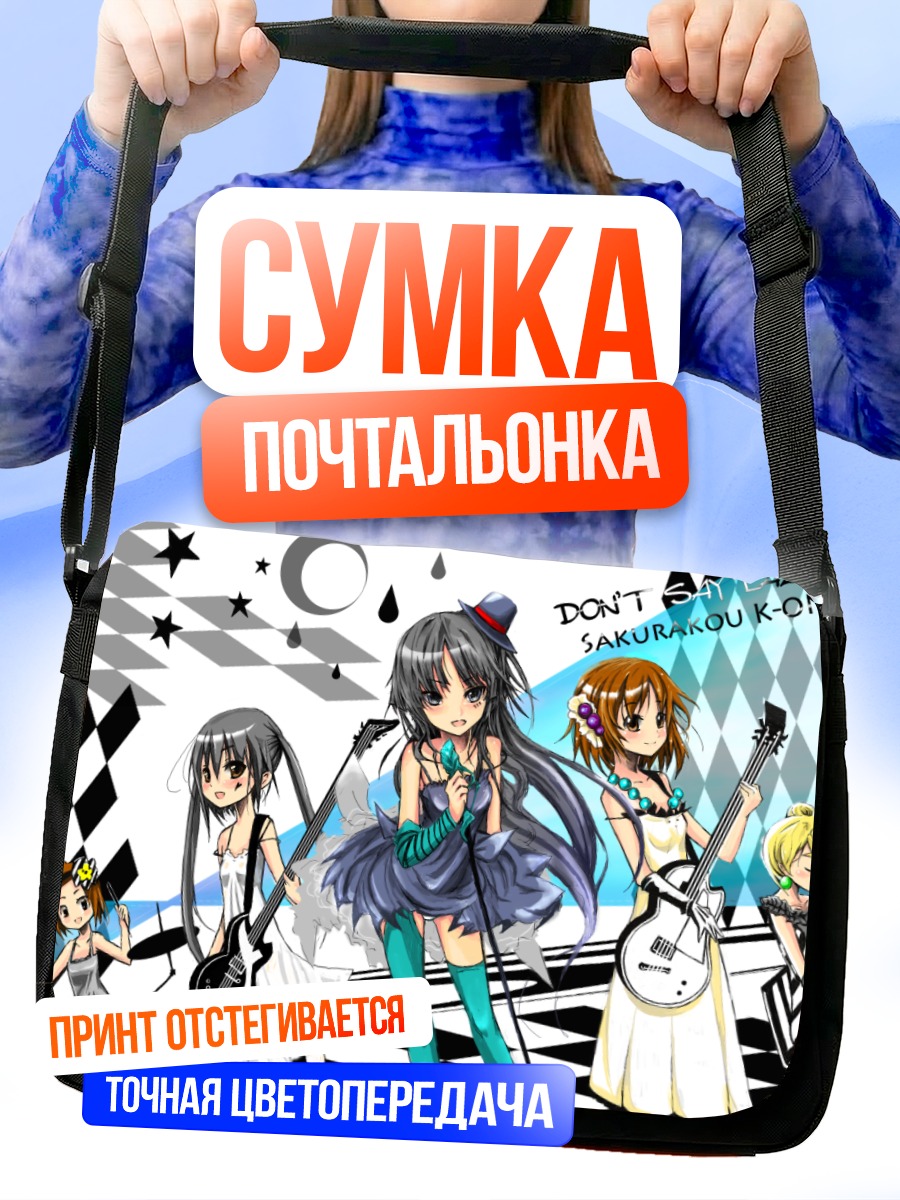 Сумка-почтальонка Группа K-On!