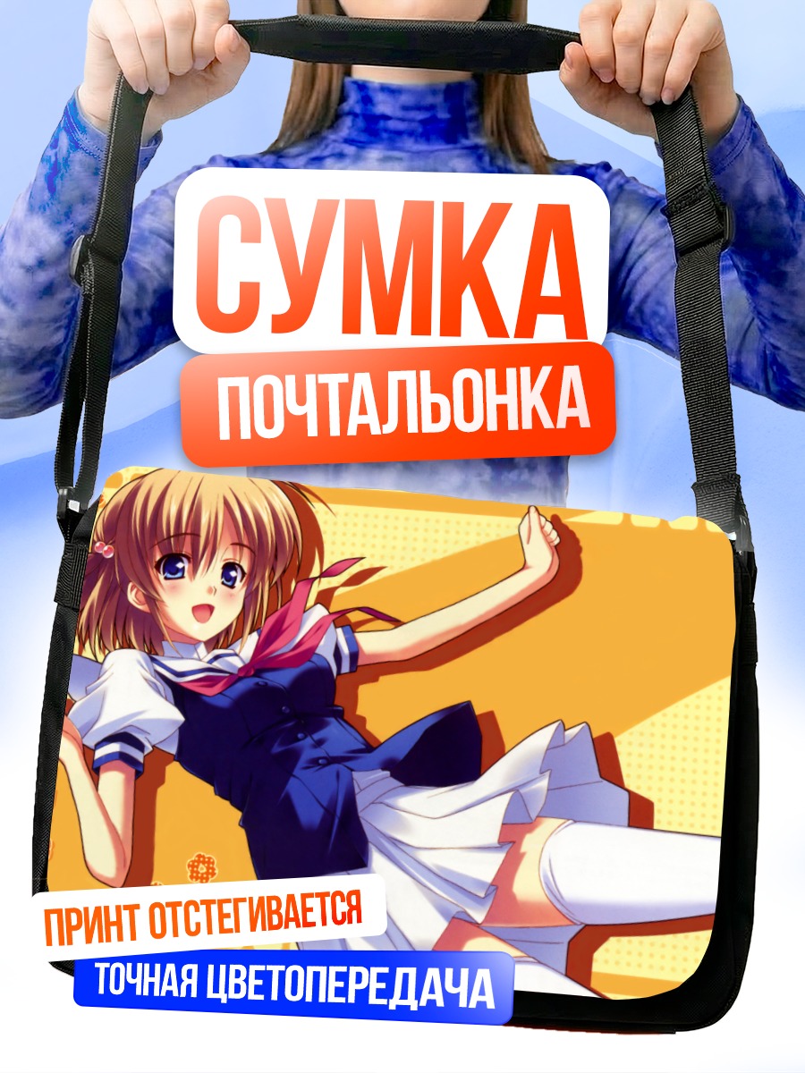 Сумка-почтальонка Цубаса Ноносаки в школе