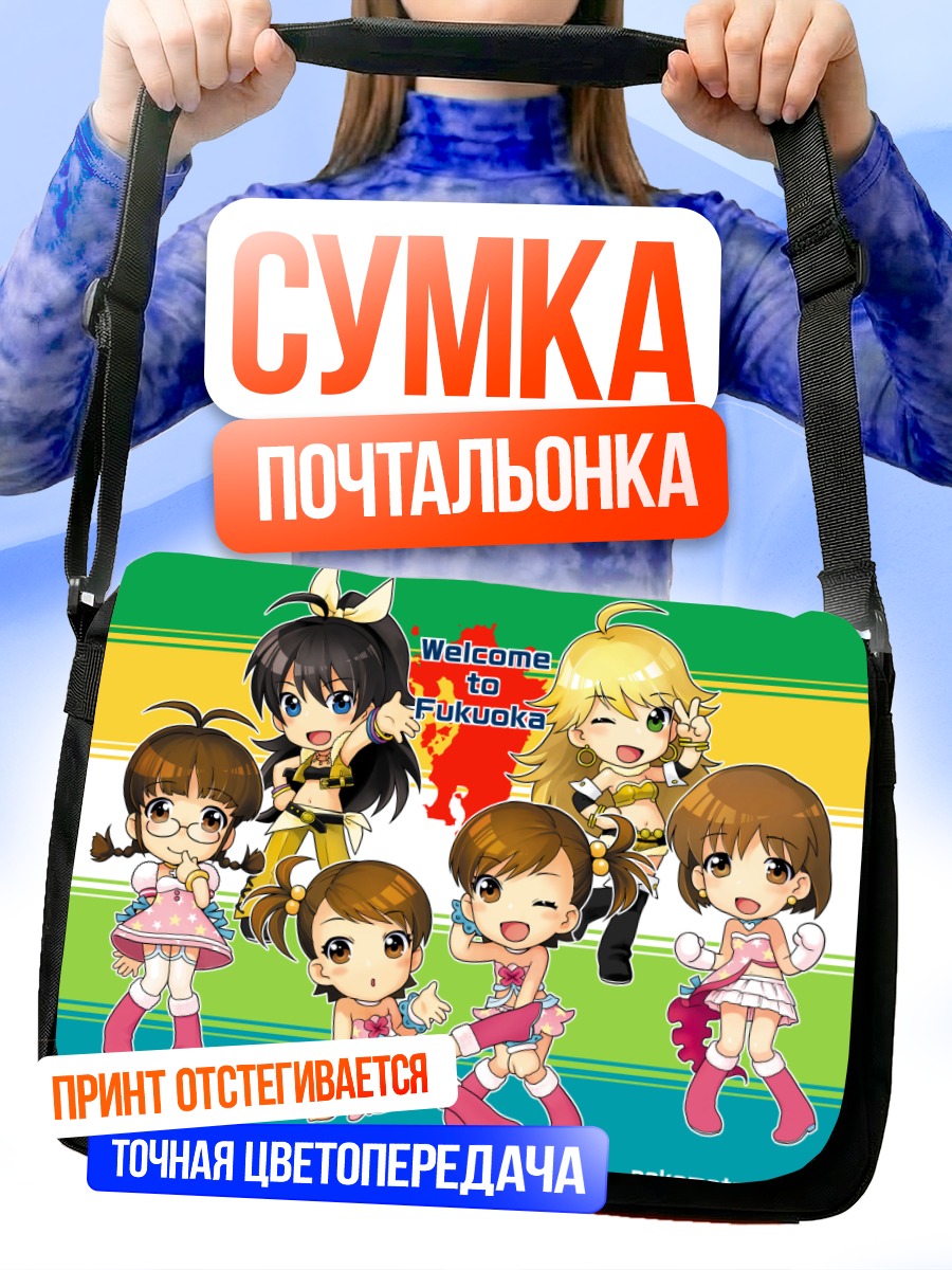 Сумка-почтальонка Рицуко Акидзуки и подруги