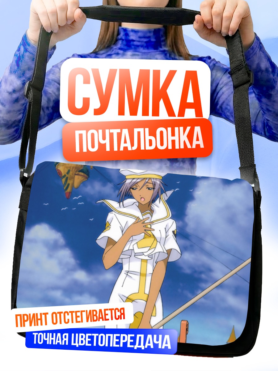 Сумка-почтальонка Афина Глори в городе