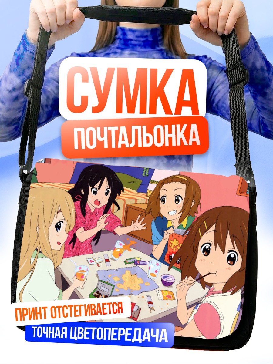 Сумка-почтальонка Юи Хирасава и подруги