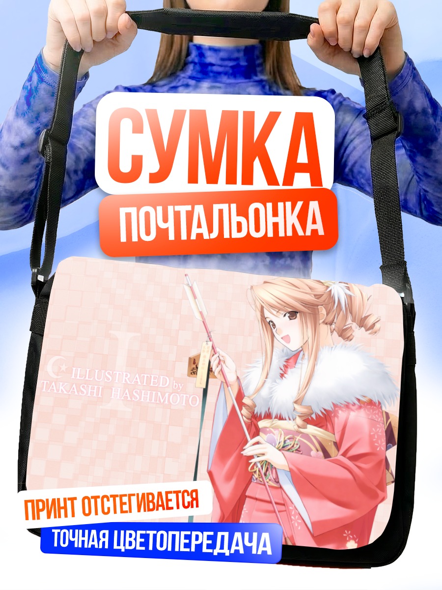 Сумка-почтальонка Девушка в кимоно