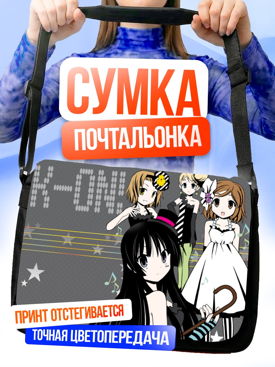 Сумка-почтальонка Группа K-On!