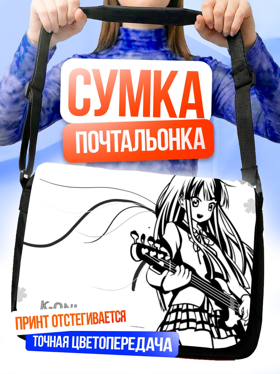 Сумка-почтальонка Мио Акияма с басом