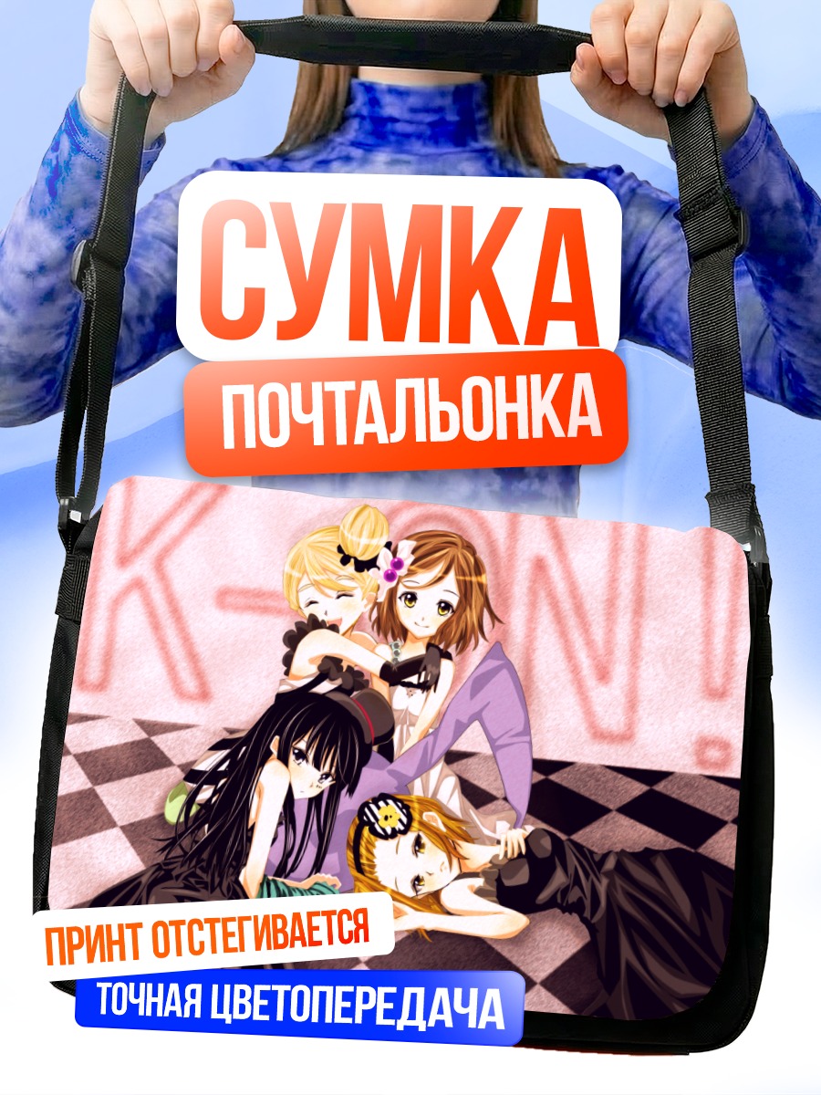 Сумка-почтальонка Группа K-On!