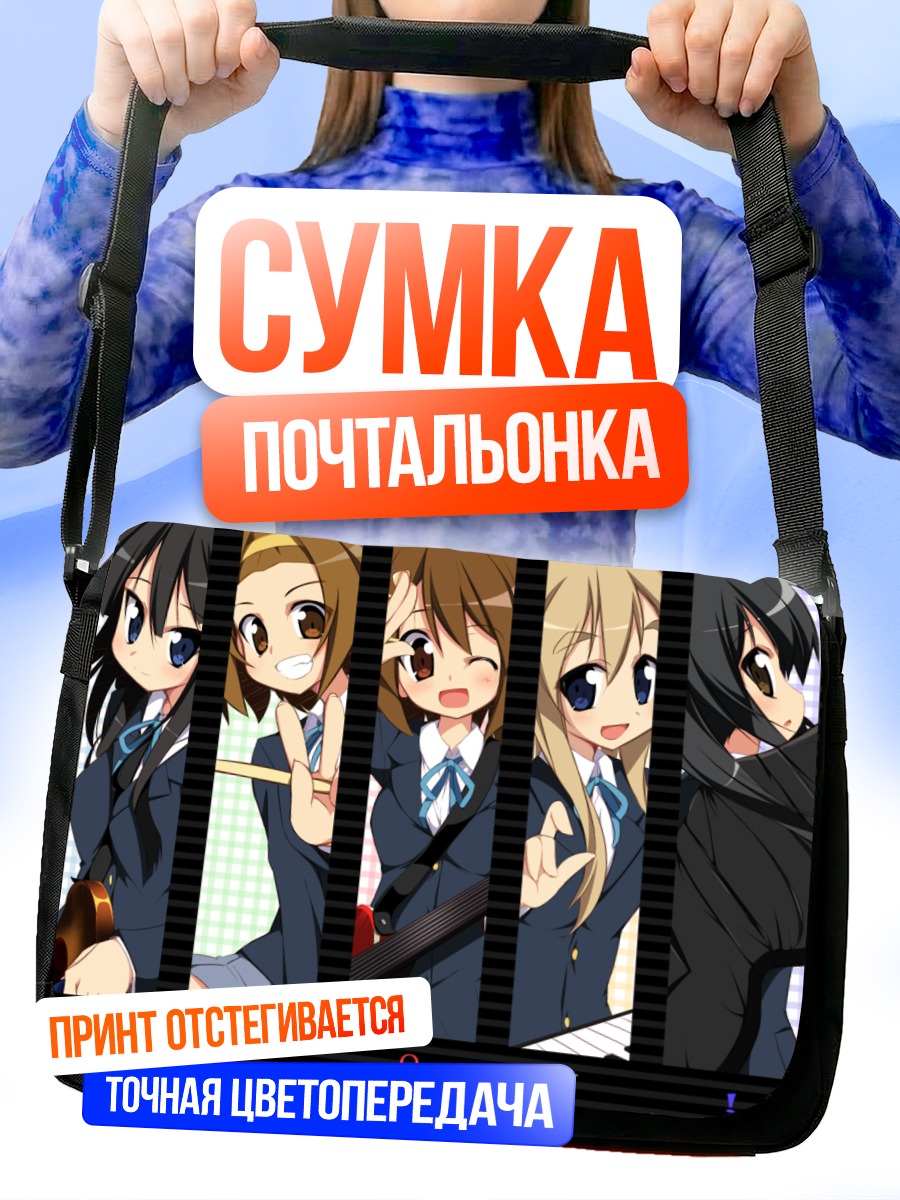 Сумка-почтальонка Девушки K-On!