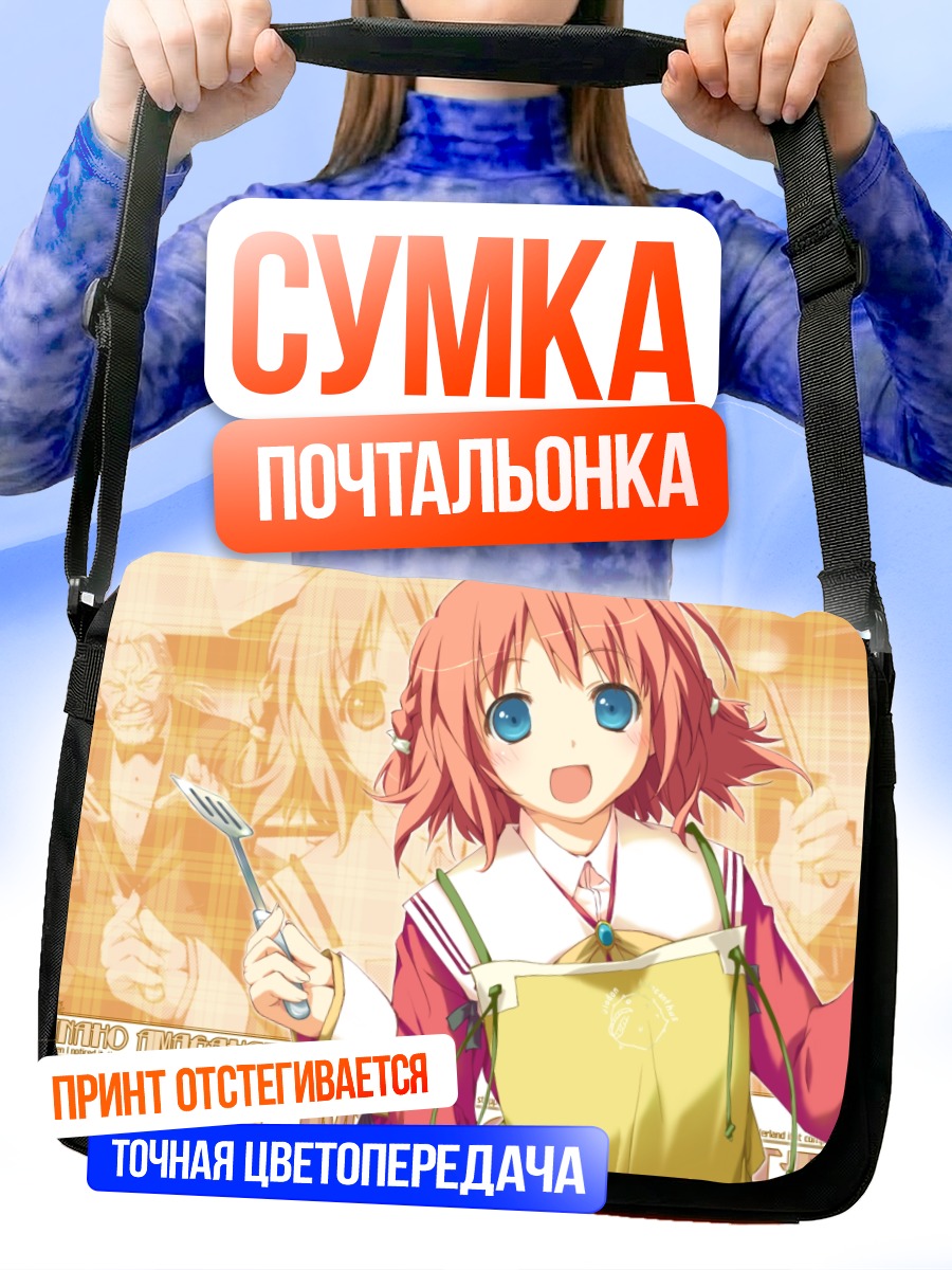 Сумка-почтальонка Инахо Амагахара с вилкой