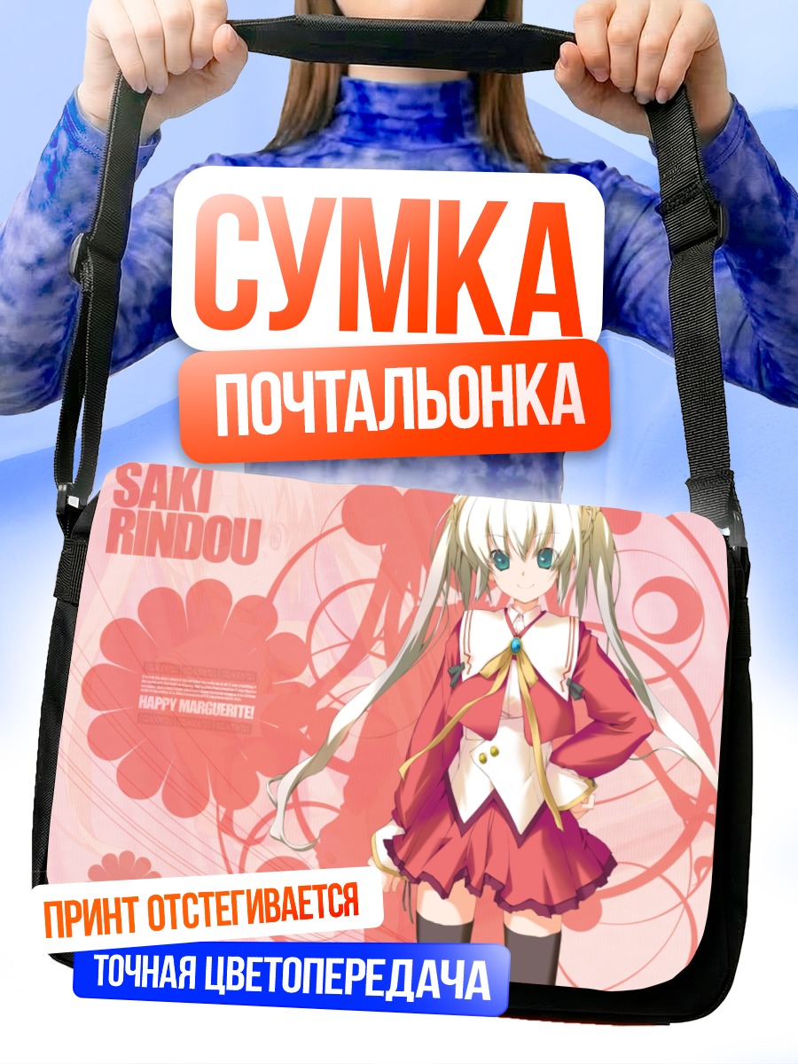 Сумка-почтальонка Саки Риндо в цветах