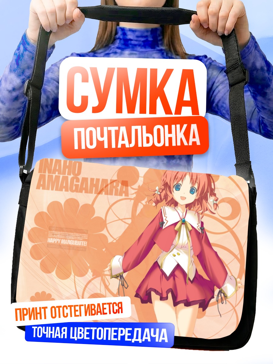 Сумка-почтальонка Инахо Амагахара в розовом