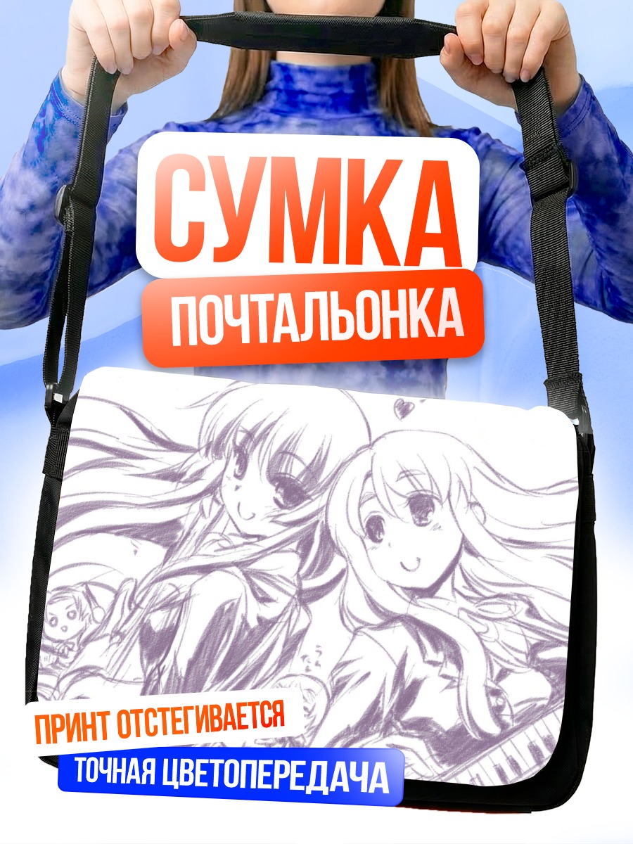Сумка-почтальонка Юи Хирасава и Мио Акияма