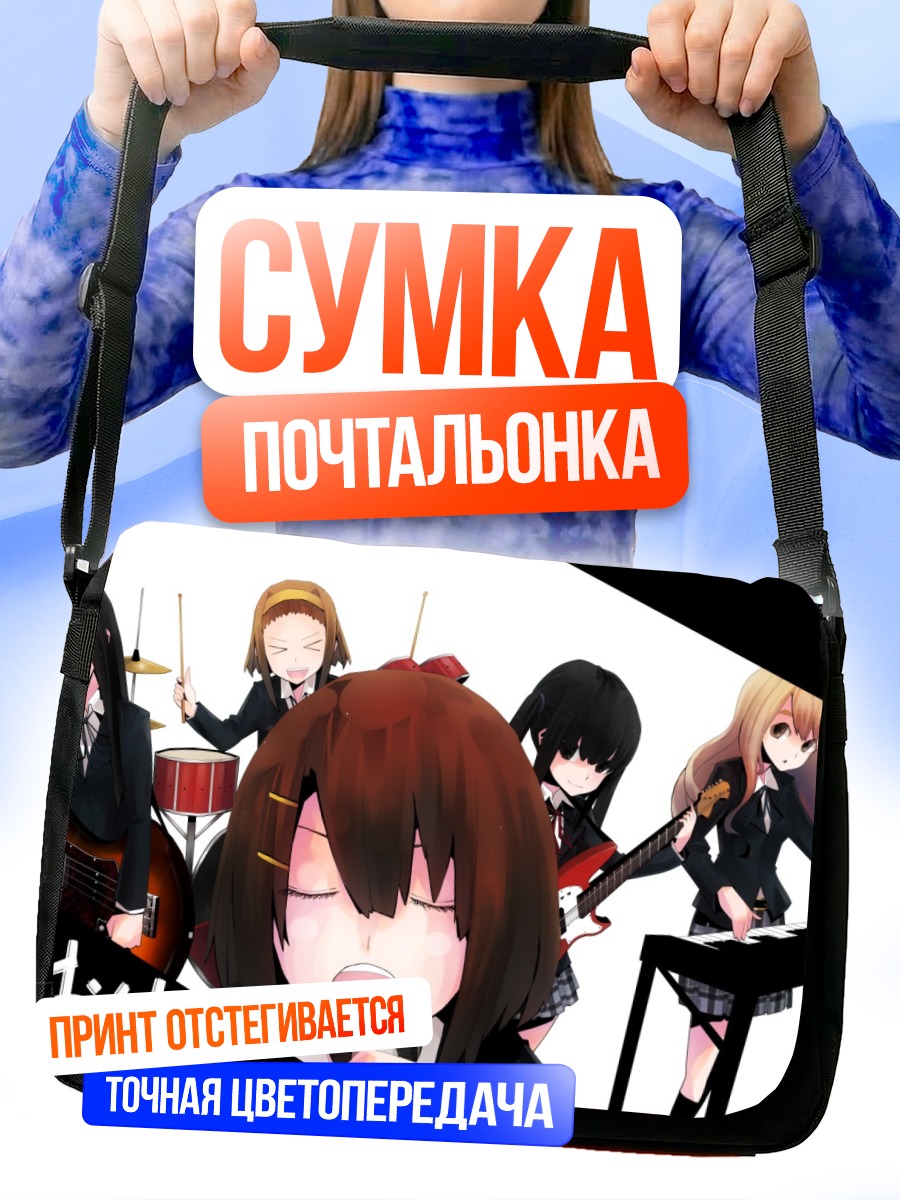 Сумка-почтальонка Группа K-On!