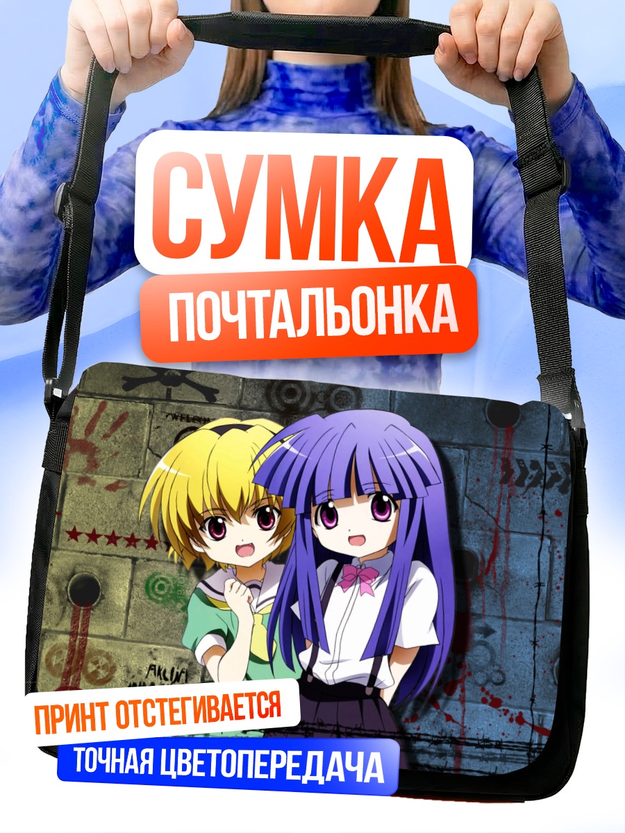 Сумка-почтальонка Рика Фурудэ и Сатоко