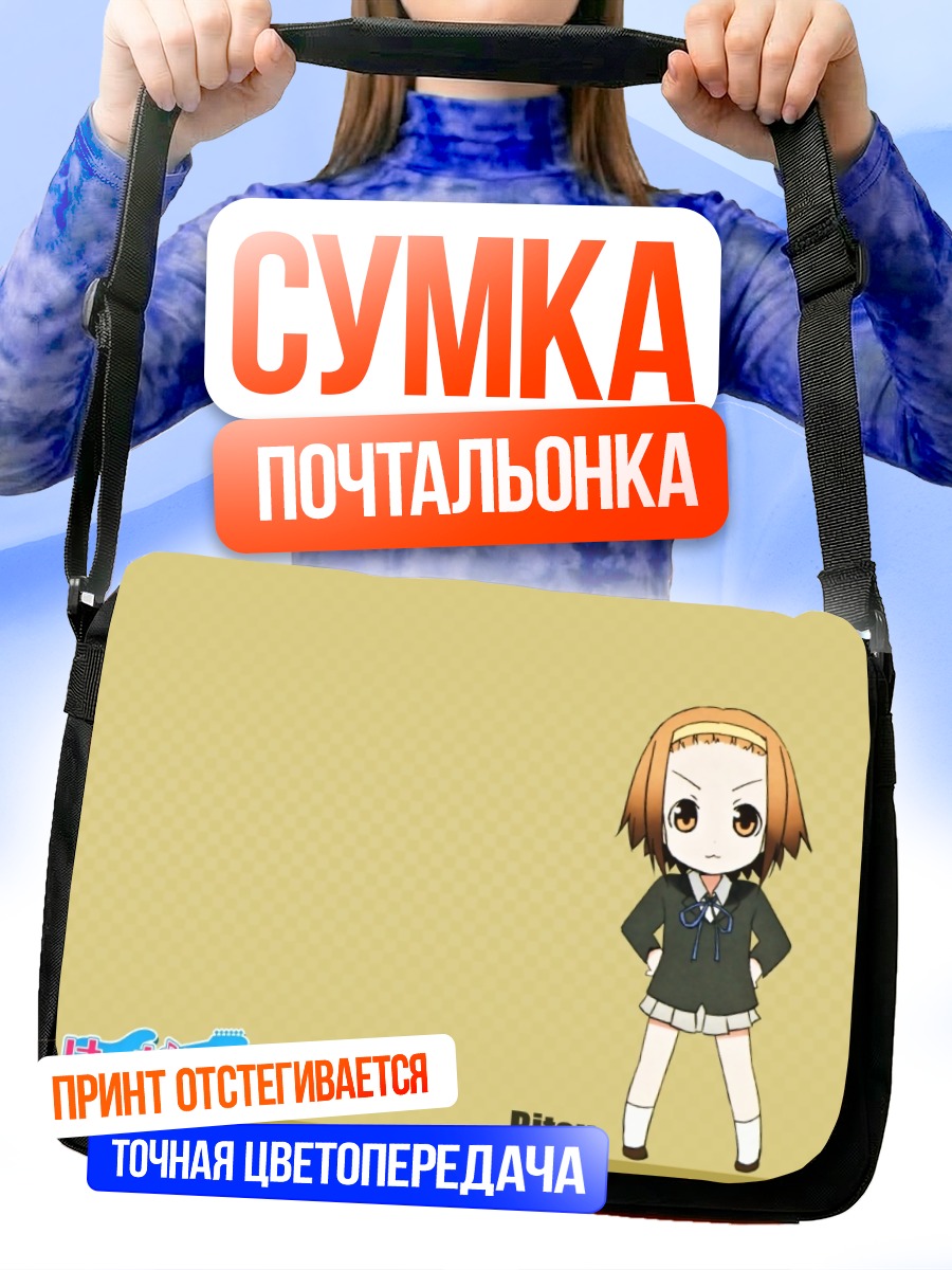 Сумка-почтальонка Рицу Тайнака в форме