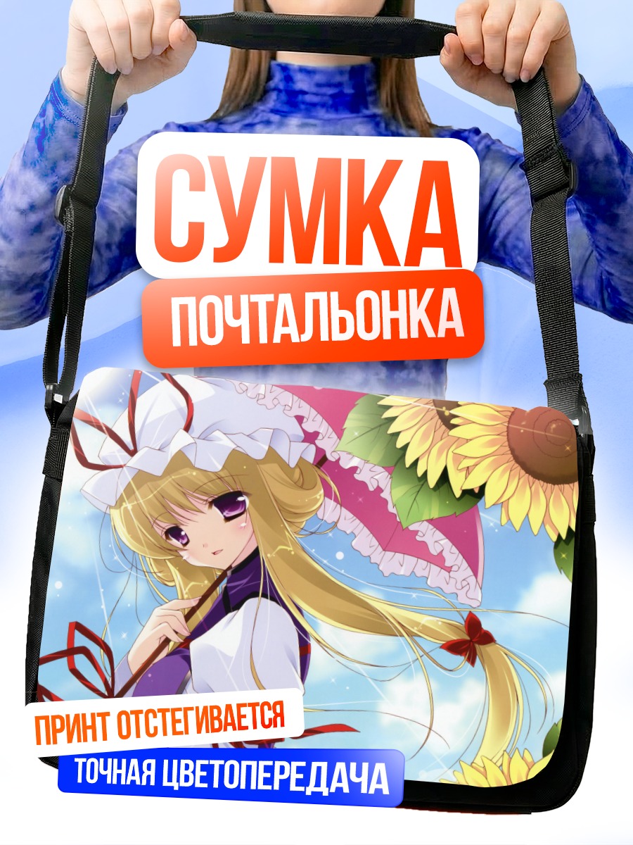 Сумка-почтальонка Юкари Якумо с подсолнухами