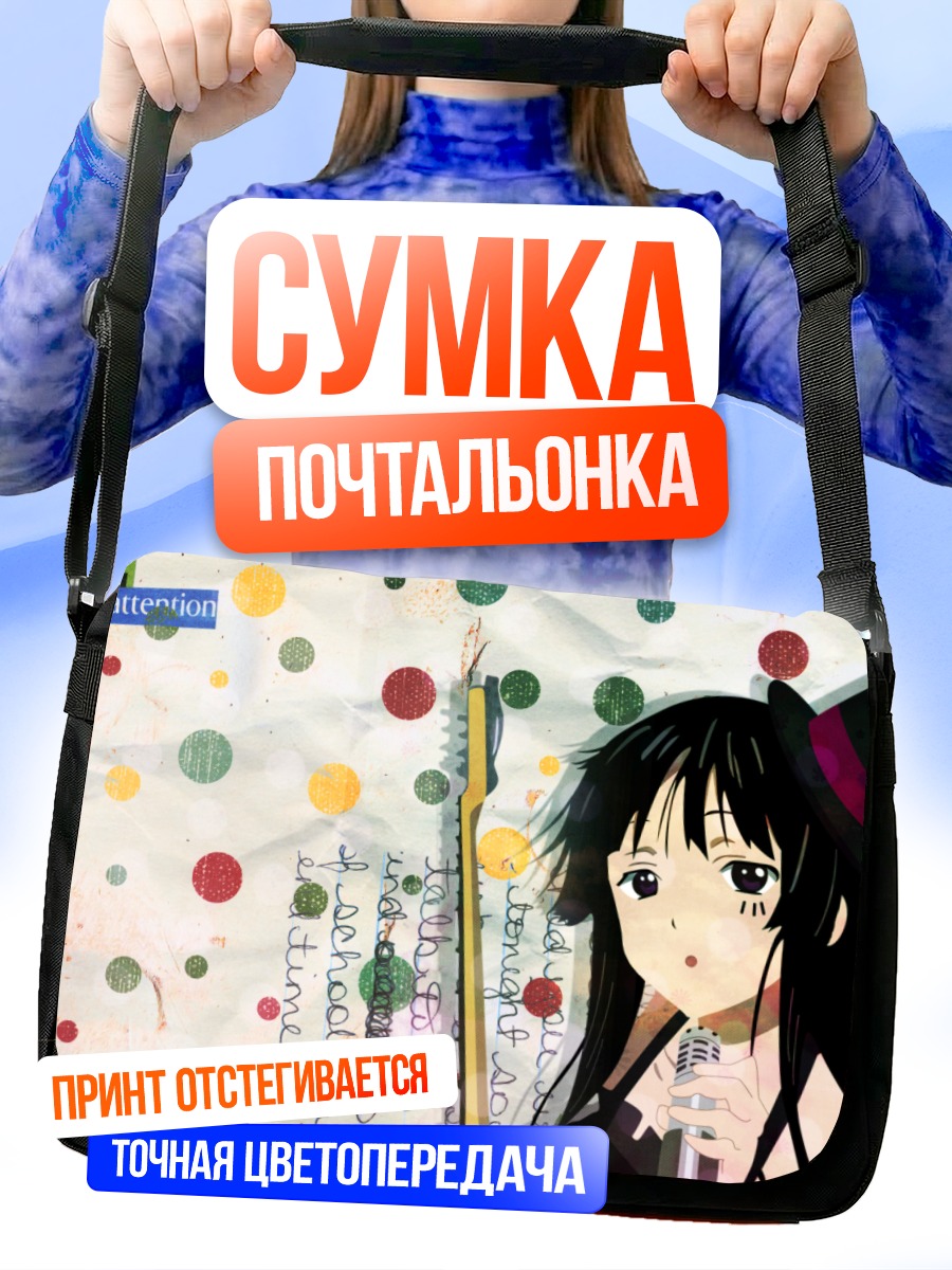 Сумка-почтальонка Мио Акияма в шляпе