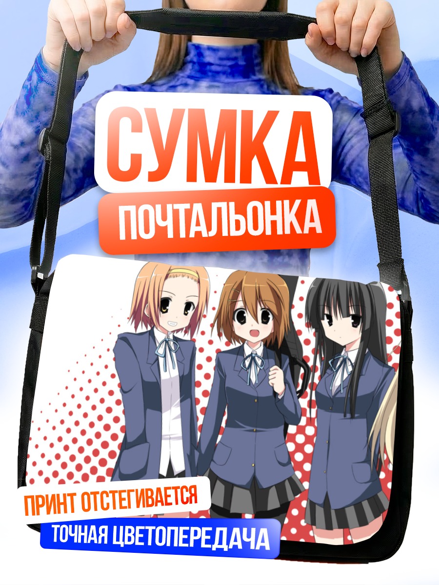 Сумка-почтальонка Группа K-On!