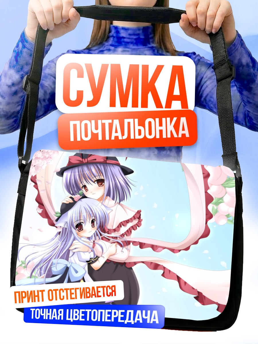 Сумка-почтальонка Тенши Хинанави и Ику