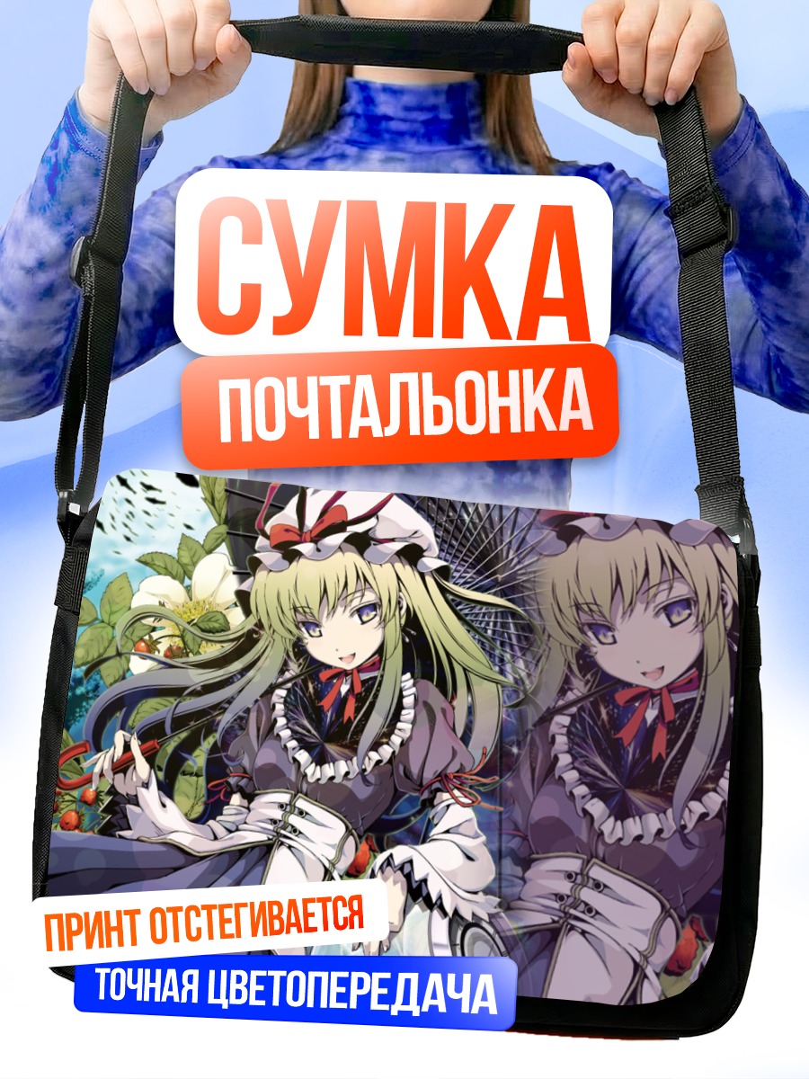 Сумка-почтальонка Юкари Якумо в платье