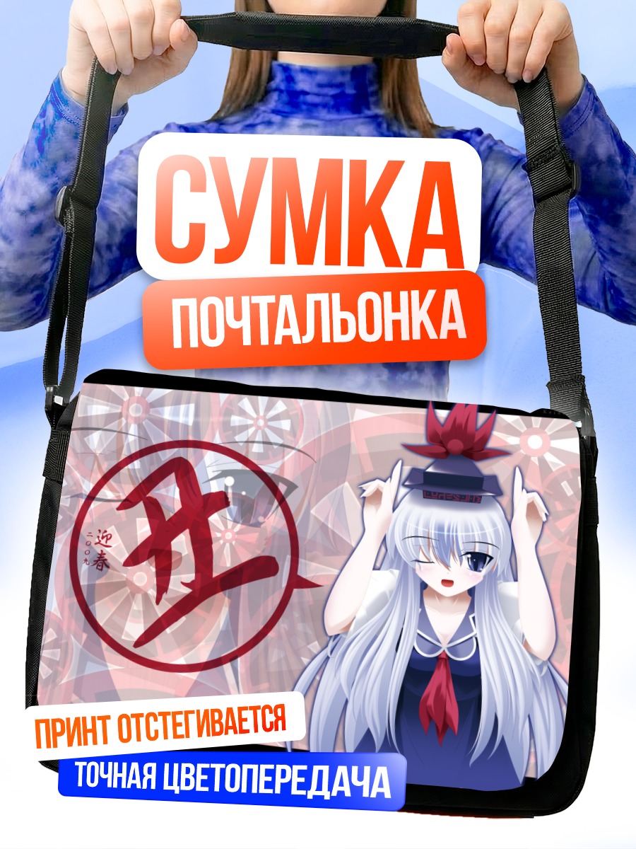Сумка-почтальонка Кейне Камиширасава в храме