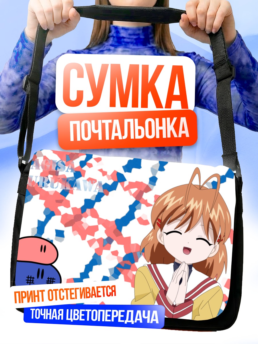 Сумка-почтальонка Нагиса Фурукава в цветах