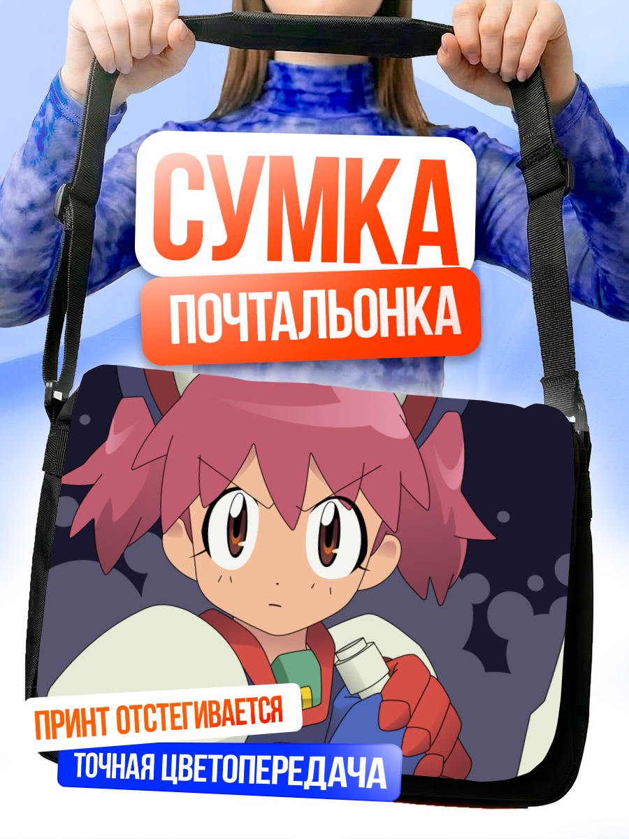 Сумка-почтальонка Нацуми Хината в бою