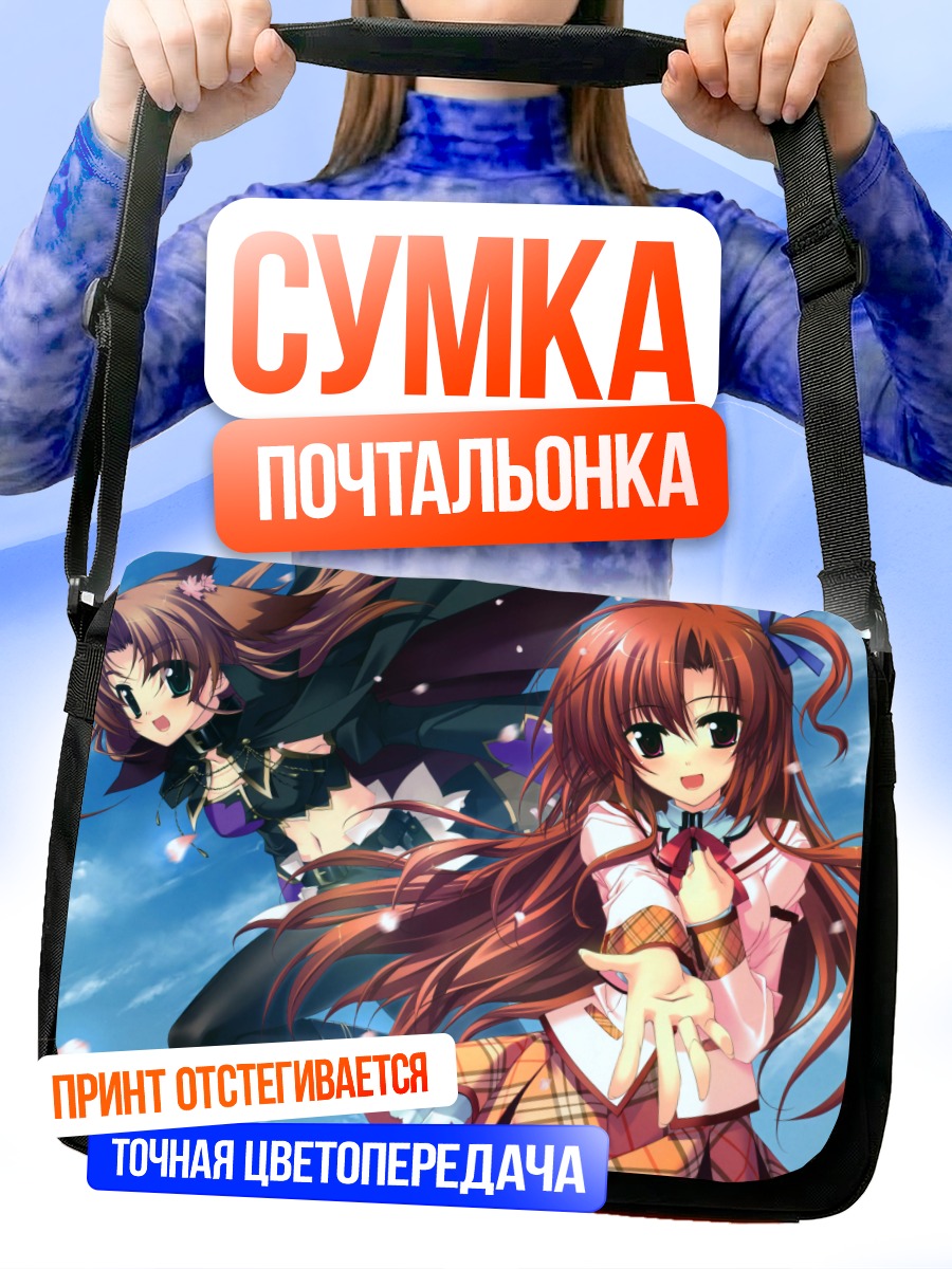 Сумка-почтальонка Девушки в небе