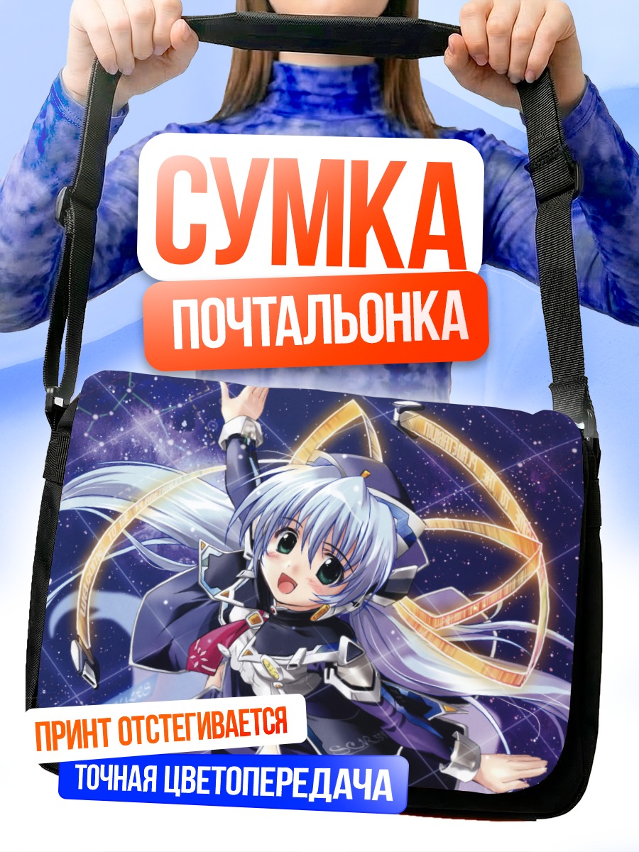 Сумка-почтальонка Юмеми Хосино в космосе