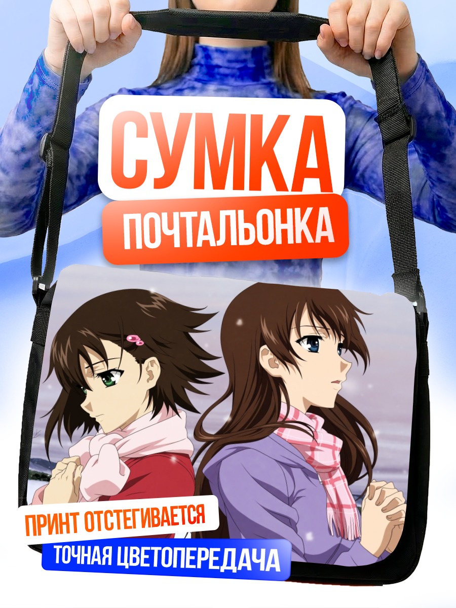 Сумка-почтальонка Ноэ Исуруги и Хироми Юаса