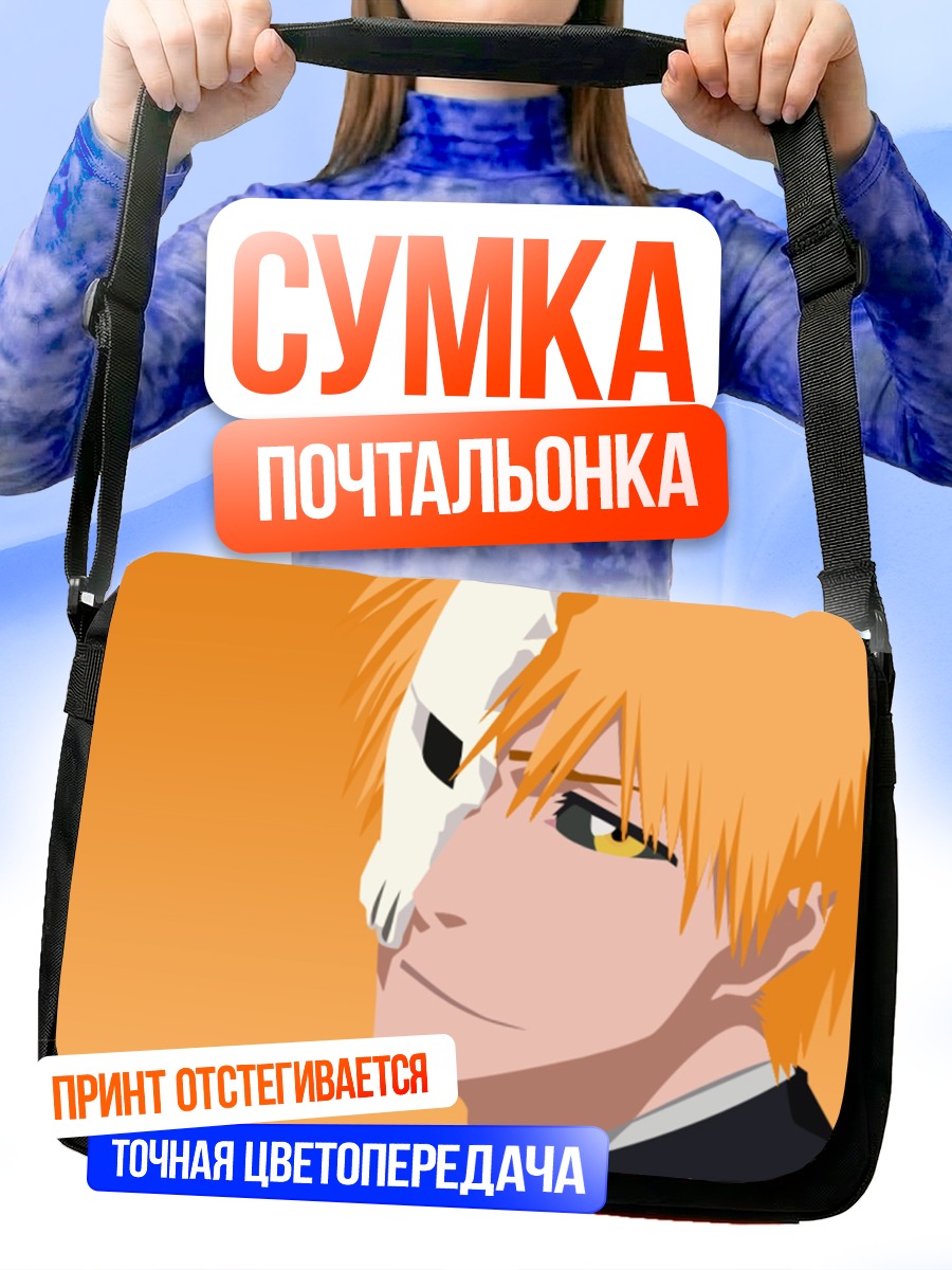 Сумка-почтальонка Ичиго Куросаки с маской