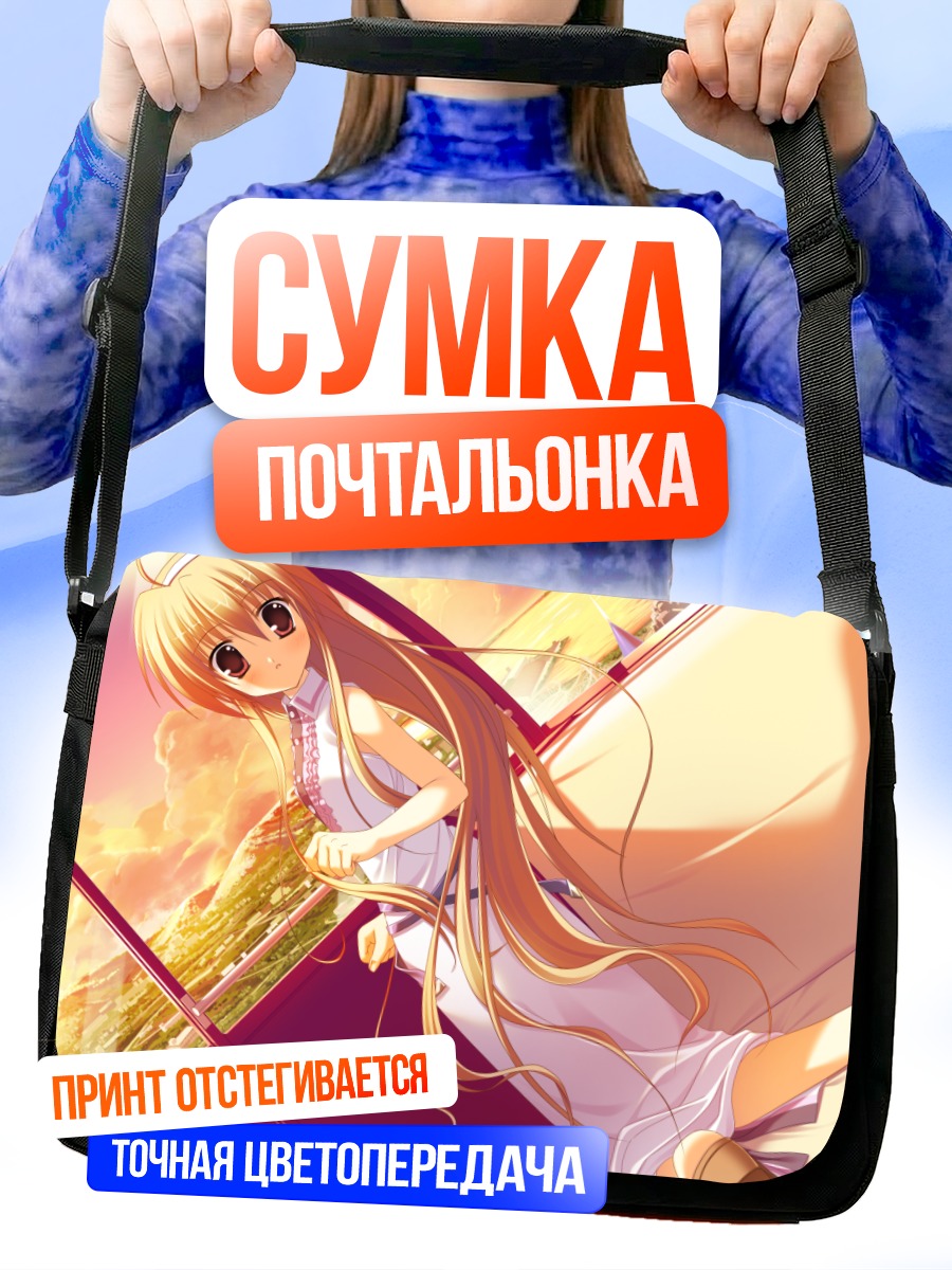 Сумка-почтальонка Девочка в лучах заката