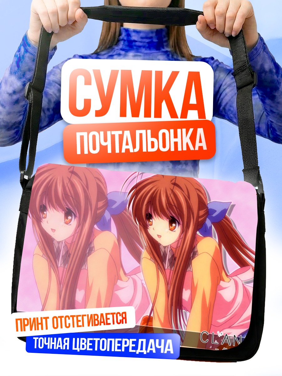 Сумка-почтальонка Санаэ Фурукава в школе