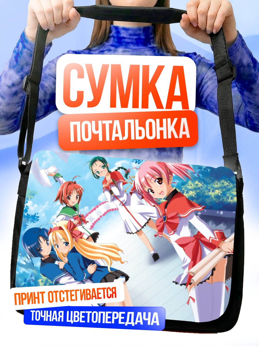 Сумка-почтальонка Девушки Anonono
