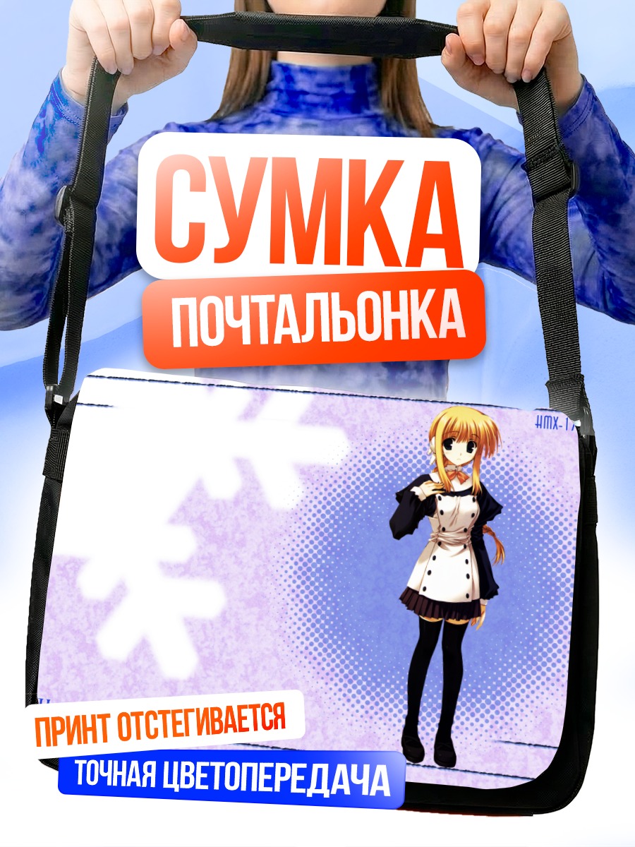 Сумка-почтальонка Сильфа в фартуке