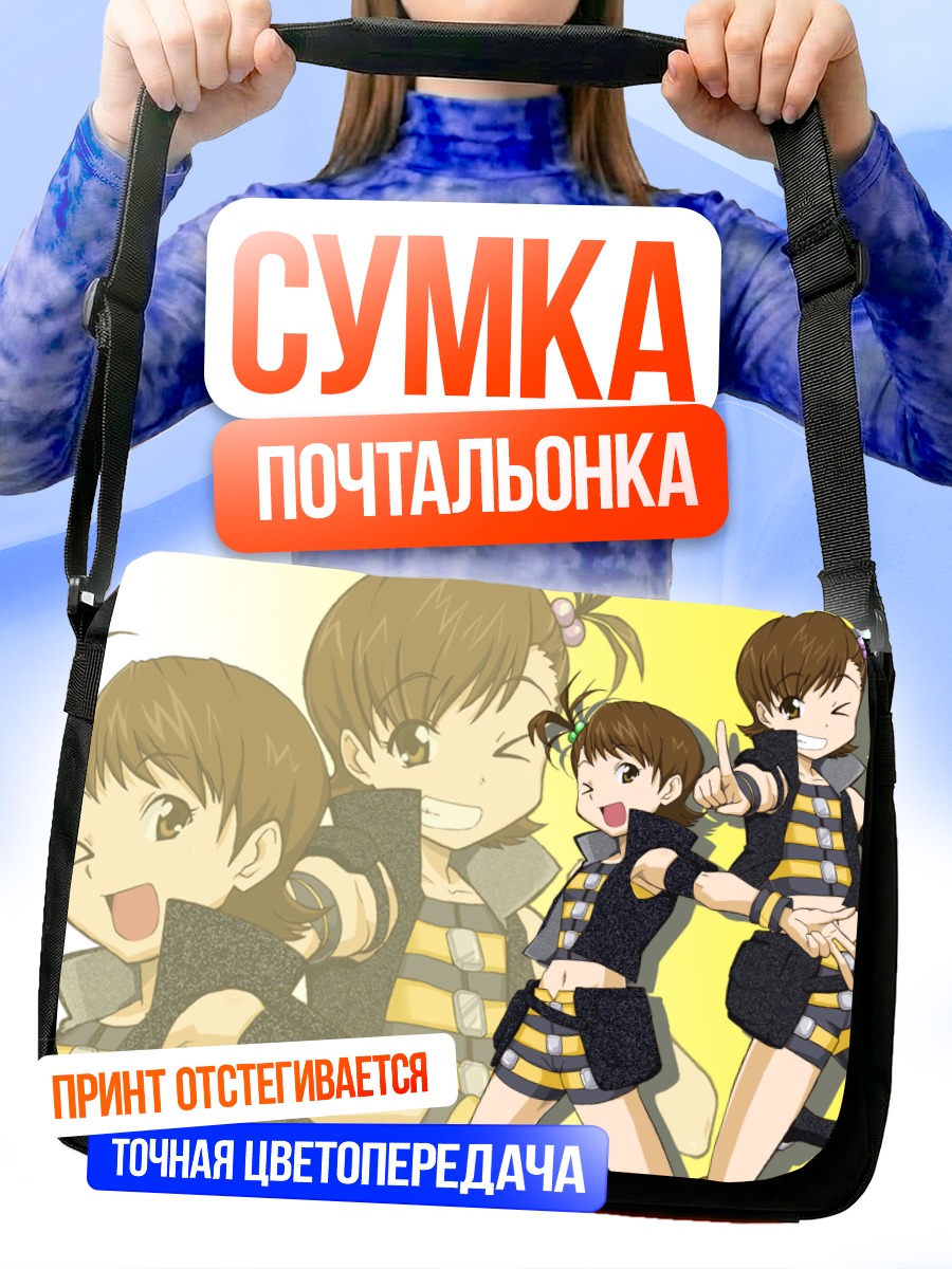 Сумка-почтальонка Ами и Мами Футами