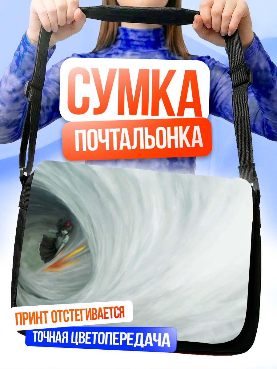 Сумка-почтальонка Ая Шамеймару в вихре
