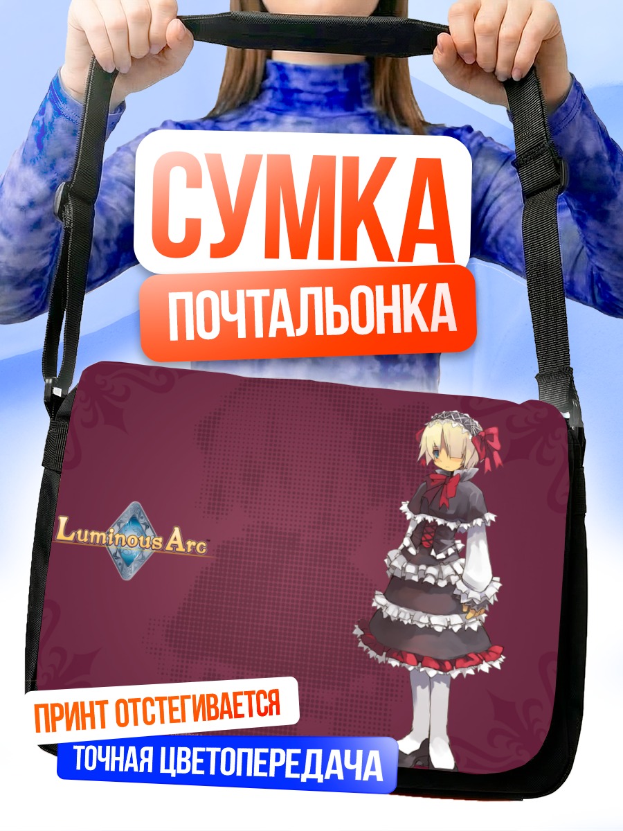 Сумка-почтальонка Алис в платье