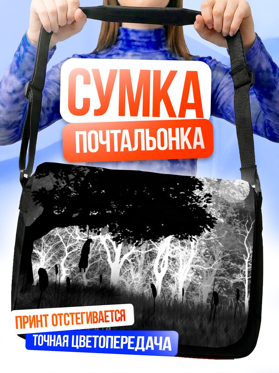 Сумка-почтальонка Нозому Итошики в лесу