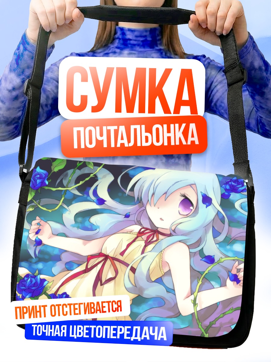 Сумка-почтальонка Девушка в синих розах