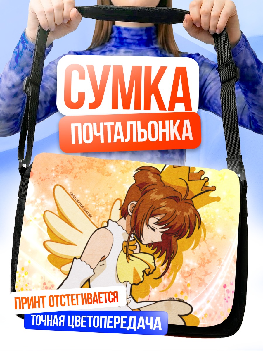 Сумка-почтальонка Сакура Киномото в платье