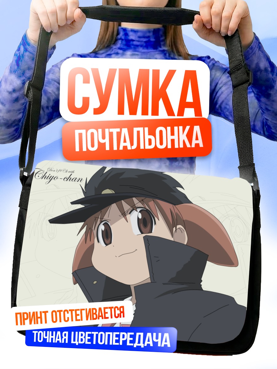 Сумка-почтальонка Михама Чиё в кепке