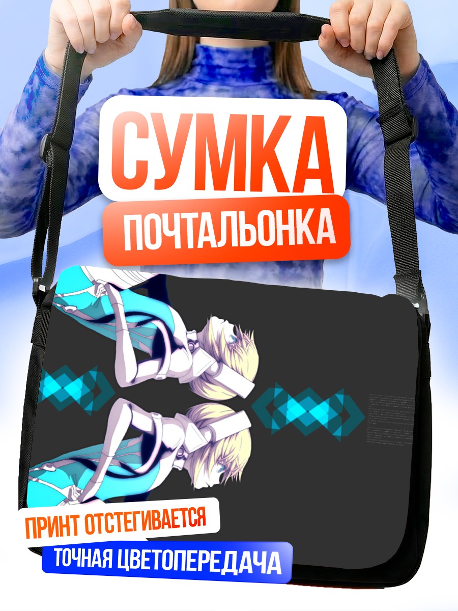 Сумка-почтальонка Мидзуки Такаяма в зеркале
